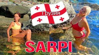 ГРУЗИЯ, САРПИ: ЛУЧШИЙ ПЛЯЖ под БАТУМИ!! Граница с Турцией, водопад в Сарпи || SARPI, GEORGIA