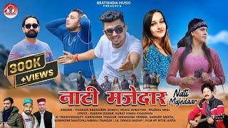 Nati Majedaar | Singer : Thakur Raghubir Singh | New Pahari Song 2024 | Beatsindia Music