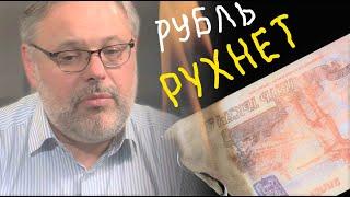 Девальвация рубля в 2021 Рубль Обесценится