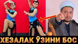 ХЕЗАЛАК ДУМБАНИ КМЛАТМА ЭРКАК БЎЛ Шукуруллох домла | Shukurulloh domla