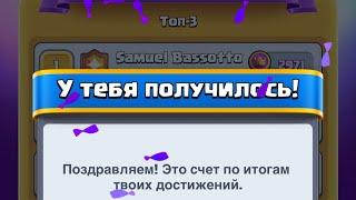 Заработал 5 000 000 в Клеш Рояль Clash Royale 5 millions maximum gold