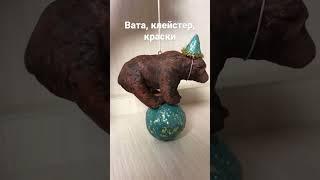 Цирковой мишка на шаре - ватная ёлочная игрушка, скоро на канале выйдет пошаговый мастер-класс