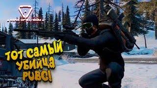 ТОТ САМЫЙ УБИЙЦА ПАБГ ВЫШЕЛ В СТИМЕ! - Ring of Elysium