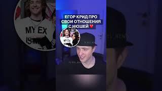 Егор Крид #shortvideo