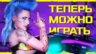 CYBERPUNK 2077 - ЛУЧШИЕ МОДЫ #2