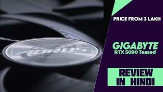 GIGABYTE AORUS GeForce RTX 5090 Xtreme WaterForce Graphics Card Teased -Explained All Spec, Features