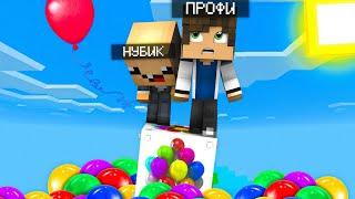 Нуб и Про выживают на 1 лаки блоке в пустом мире! Лаки блок Шарик! Lucky Block! Серия: #14