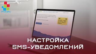 Настройка SMS уведомлений ocStore/Opencart 2.x #45