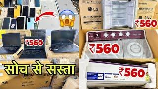 BIGGEST WAREHOUSE IN MUMBAI | Cheapest Electronic Ac, Washing Machine, Fridge, LedTv, Mobile, Laptop