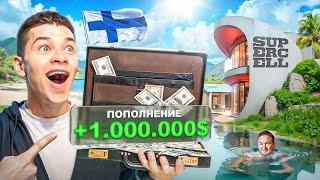 ПРИЕХАЛ В ОФИС СУПЕРСЕЛЛ И ПОЛУЧИЛ 1.000.000$ 