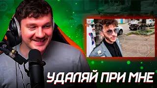 Мем с Джараховым - "Удаляй при мне" // Стас Ай Как Просто смотрит видео со свадьбы Моргенштерна