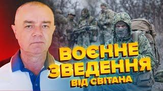 СВІТАН: Росіяни НАЖАХАНІ! F-16 ТРОЩАТЬ авіацію Путіна? Атака на БРЯНСЬК. РФ втрачає ЕЛІТУ армії