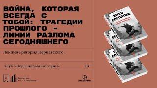 Встреча с главным редактором издательства "Пятый Рим" Григорием Пернавским.
