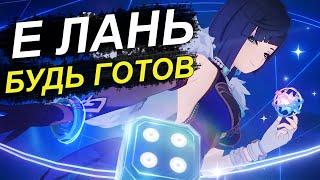  Ресурсы и материалы для прокачки Е Лань | Гайд [Genshin Impact]