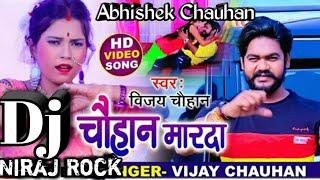 #Chauhan Marda×#Vijay Chauhan×#Bhojpuri Song×Dj Niraj Rock &Abhishek Chauhan×Dj #Shailesh Rock Style