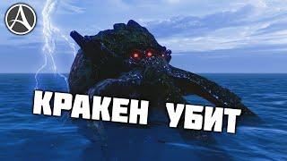 ПЕРВЫЙ КРАКЕН НА СЕРВЕРЕ | ARCHEAGE