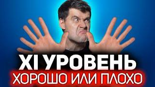 Ура! В танках вводят 11 уровень  Хотя, подождите...