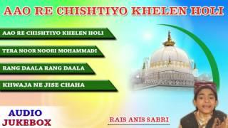 Album : Aao Re Chishtiyo Khelen Holi - Audio Jukebox | Rais Anis Sabri | Nonstop Qawwali Songs