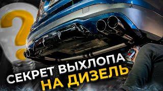 ДИЗЕЛЬ ЖЖЁТ! Сочный ВЫХЛОП на ДИЗЕЛЬНЫЙ BMW X3 3.0