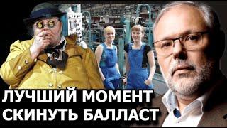 Что нам даёт попадание России в четвёрку мировых экономик? Михаил Хазин