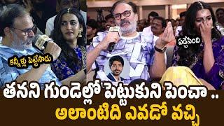 Niharika Crying While Nagababu Heart Touching Speech | Committee Kurrollu Pre Release Event