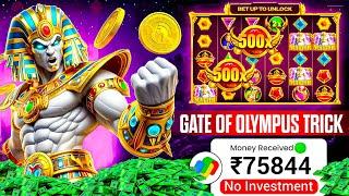 Gate of olympus ultimate trick | gate of olympus teen patti master | gate of olympic jitneka tarika