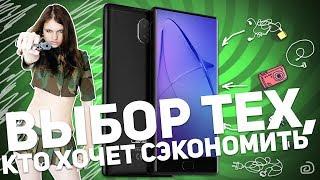 LEAGOO KIICAA MIX: ВЫБОР ТЕХ, КТО ХОЧЕТ СЭКОНОМИТЬ