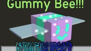 Купил Gummy Bee!?