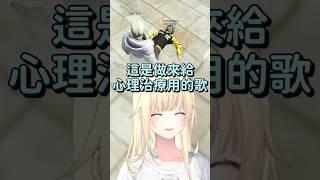 【 GTAV 】現場救護時自帶BGM登場【藍沢エマ & 八神ツクモ & まるたけ】【Vspo中文字幕】 #shorts