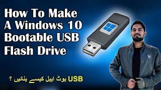 How To Make A Bootable USB Drive of Windows 10 | Urdu Hindi | Boot from USB Pin Drive / Flash Drive