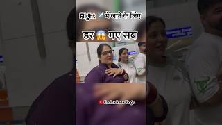Sab dar gaye#kanikarana #kanikaranavlogs #rohitchhikara #haryanvi #flight #comedy #funny #airport