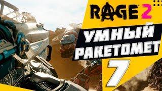 Rage 2 прохождение на русском, Умный ракетомет ч.7