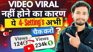 ये 4 VIRAL Settings: Youtube Video Viral Kaise kare | view kaise badhaye | Yt channel grow kare