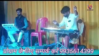 Vishal Babu stej show ll लागे की जैसे खेतवा में ll धुआंधार म्यूजिक AK music देवरिया 9935614399