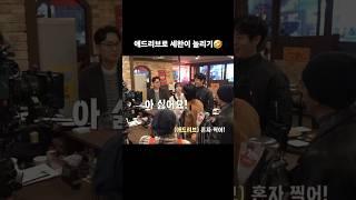 애드리브하다가 현실웃음 #박세완