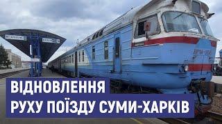 Free and without guides - from Sumy to Kharkiv the train started running