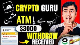 Cryptoguru App withdrawal • cryptoguru app withdrawal kaise kare • cryptoguru app kaise use kare