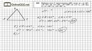 Задание № 223 — Геометрия 7 класс Атанасян 1