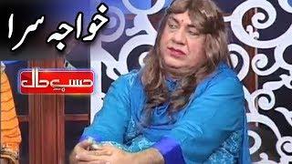 Azizi As Khawa Sara - Sohail Ahmed As Azizi - Hasb e Haal - Dunya News