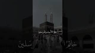 صلوا على النبي  #عرفات #المصحف #القرآن_الكريم #محمد #مكة #مكة_المكرمة #عيد_الفطر #عيد_الاضحى