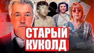 Годами позволял насиловать собственную жену. Дело Пелико | Неразгаданные тайны