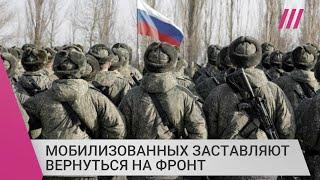 «Путин отправляет наших мужей и детей на смерть». Как мобилизованных заставляют вернуться на фронт