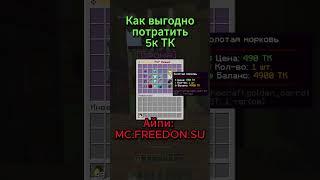 БЕСПЛАТНЫЙ ДОНАТ В ОПИСАНИИ | АНАРХИЯ ФАНТАЙМ | FUNTIME PVP