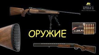 Орсис 120 х  МР 27  !! Моё оружие.