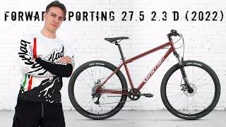 Обзор Forward Sporting 27.5 2.3 D (2022)