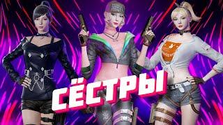 CrossFire  Обзор VIP СКИНА "СЁСТРЫ"