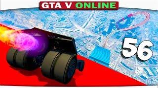 ч.56 РЕАКТИВНОЕ ИСПЫТАНИЕ!! КАК Я ТУДА ДОЛЕТЕЛ?? - Один день из жизни в GTA 5 Online