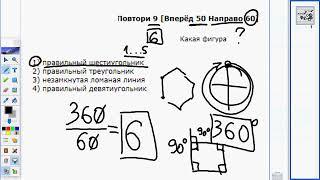 ОГЭ Информатика задание 6 Исполнитель черепашка Геометрическая фигура