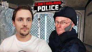 В ПОИСКАХ ЗАНАЧЕК Contraband Police Прохождение 14