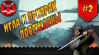 САМЫЕ ЛЕГКИЕ ТЕЛОХРАНИТЕЛИ  Shadow Fight 2  [ Шадоу файт 2 ] #2